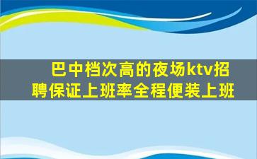 湖州夜场招聘