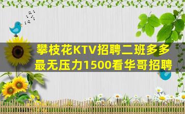 南宁KTV招聘